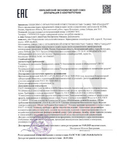 Декларации соответствия