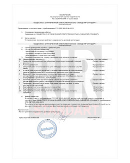 Оценка надежности