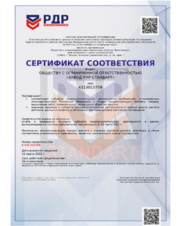 Рейтинг деловой репутации
